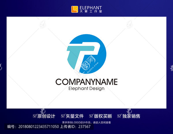 原創(chuàng)LOGO標志設計
