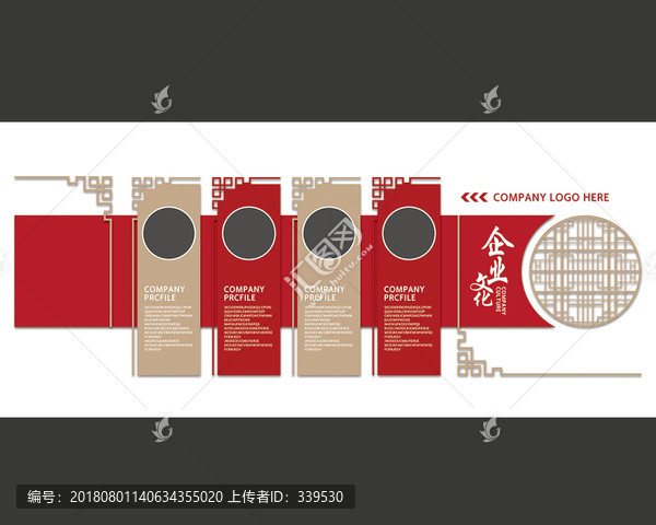企業(yè)文化精神發(fā)展歷程