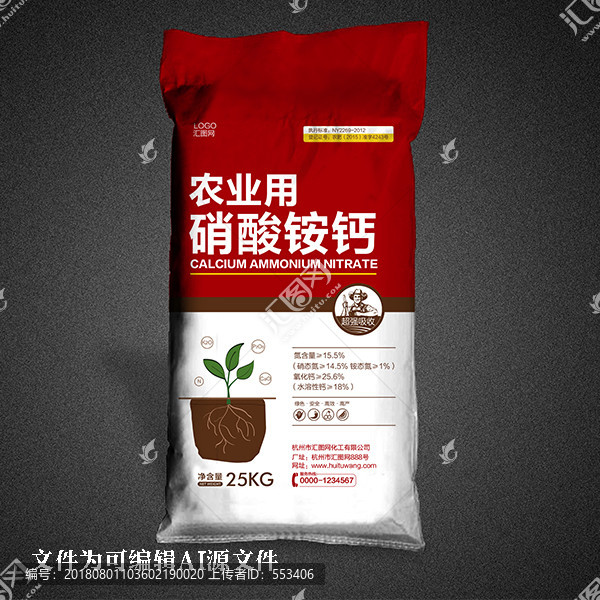 化肥包裝