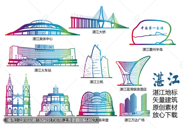 湛江標(biāo)志建筑矢量大全