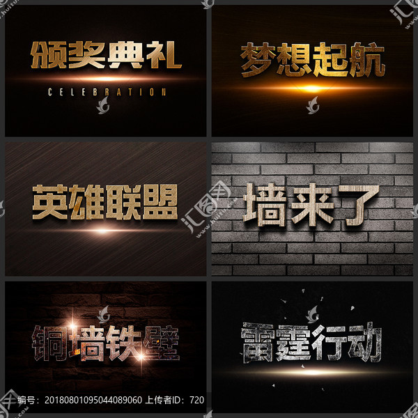 3D特效字體