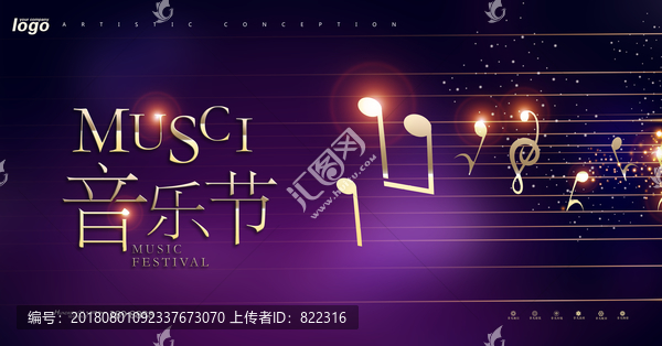 音樂(lè)節(jié)
