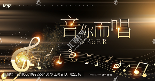 音樂