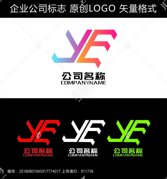 YE字母LOGO