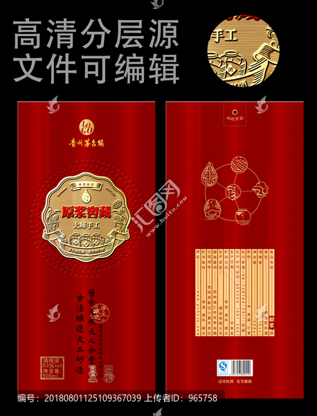 原漿窖藏15年