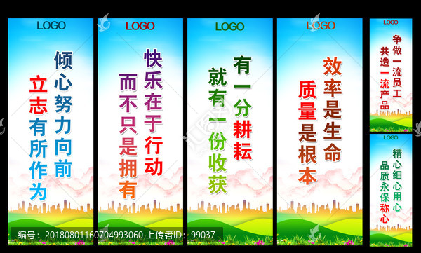 企業(yè)標(biāo)語(yǔ)