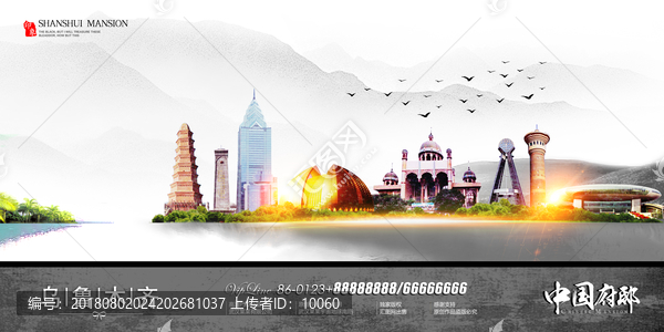 烏魯木齊