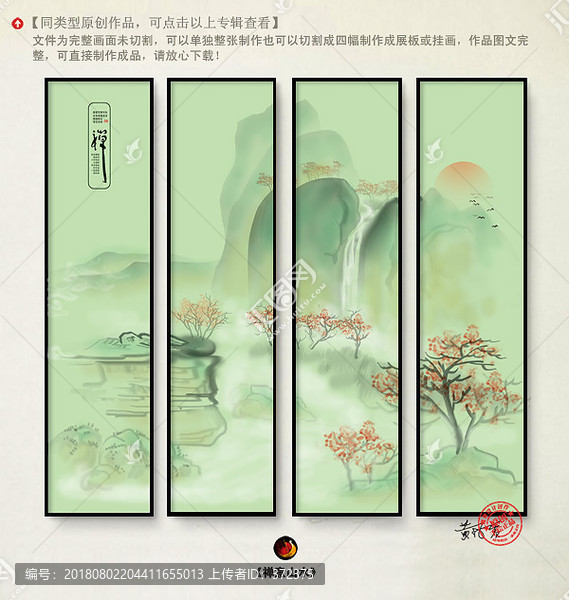 山水