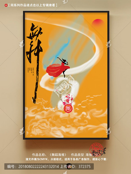 舞蹈招生海報(bào)