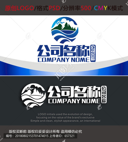 農(nóng)業(yè)園林風(fēng)景區(qū)LOGO設(shè)計(jì)