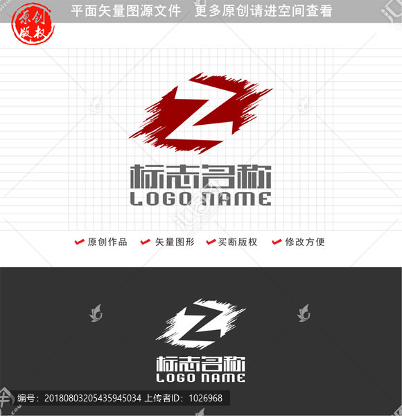 Z字母标志