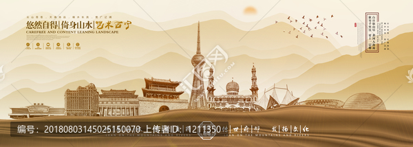 西寧