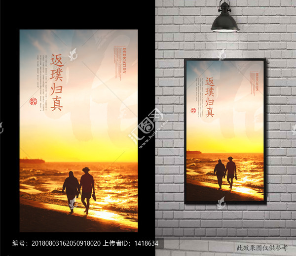 創(chuàng)意海報