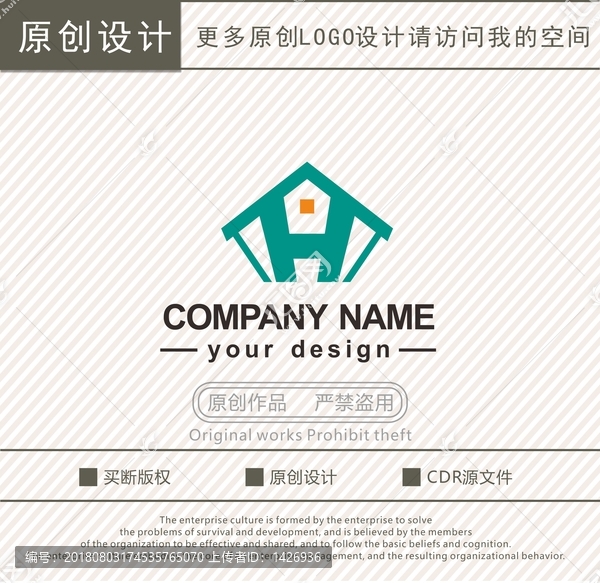 H字母家居裝飾logo