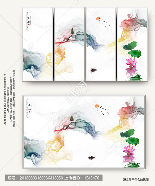 新中式抽象意境水墨畫客廳水墨