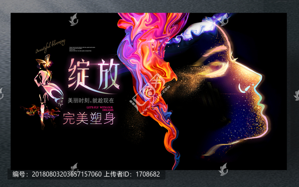 綻放