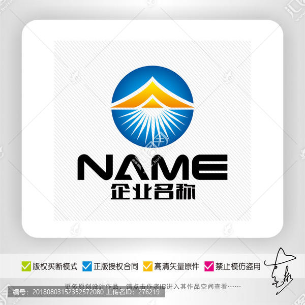 A字母巅峰能源电子照明logo