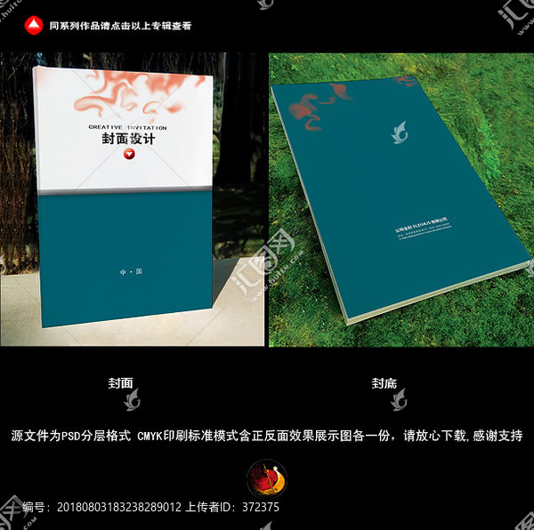 標(biāo)書封面