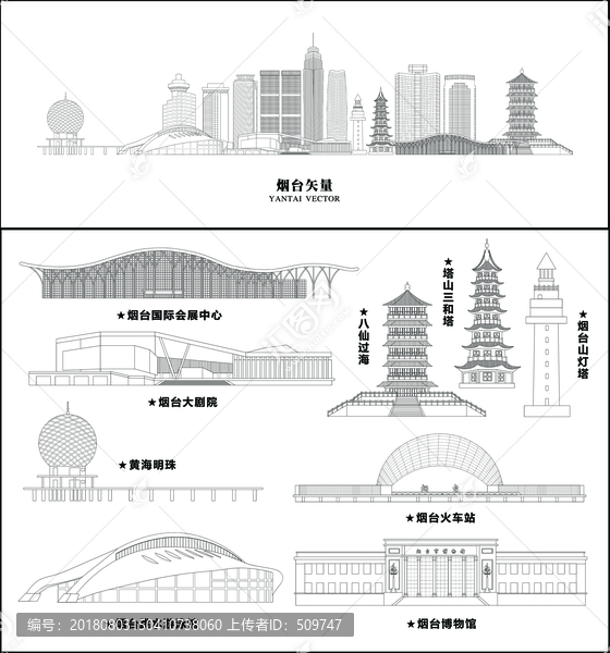 煙臺