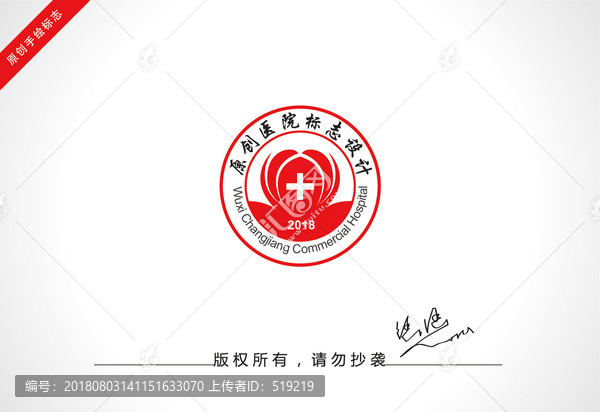 醫(yī)院logo