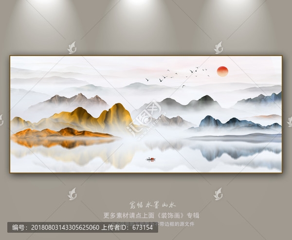 寬幅水墨山水畫