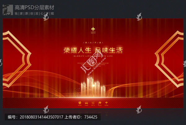 高端地產(chǎn)廣告