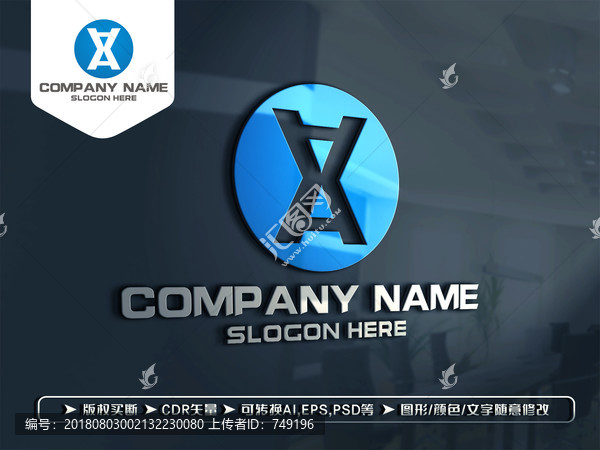 X字母LOGO设计