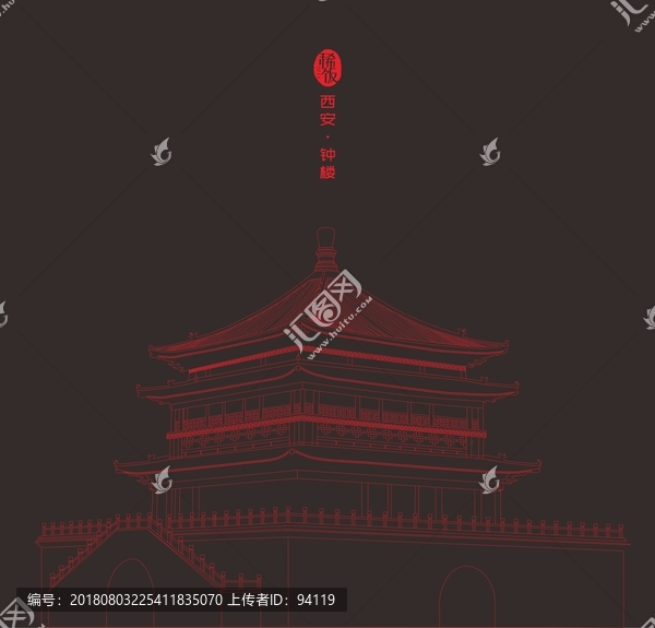 西安鐘樓
