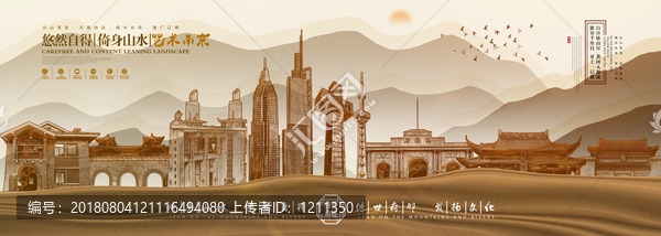 南京