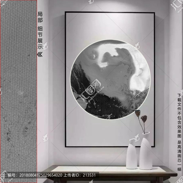 中式禪意水墨畫