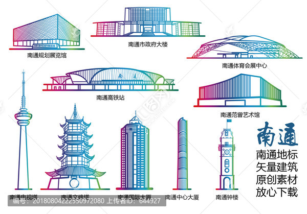 南通标志建筑矢量大全