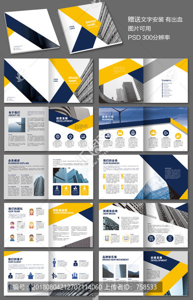企業(yè)畫冊