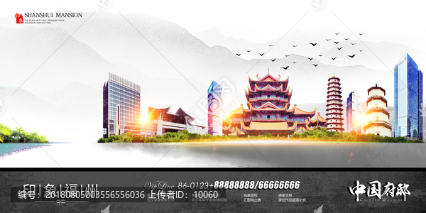 福州