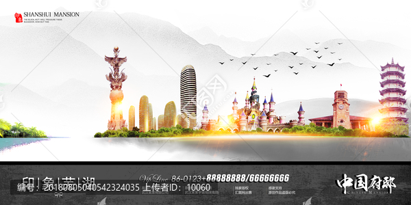 蕪湖