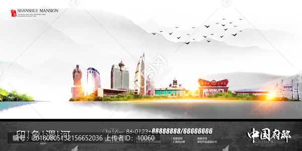 漯河