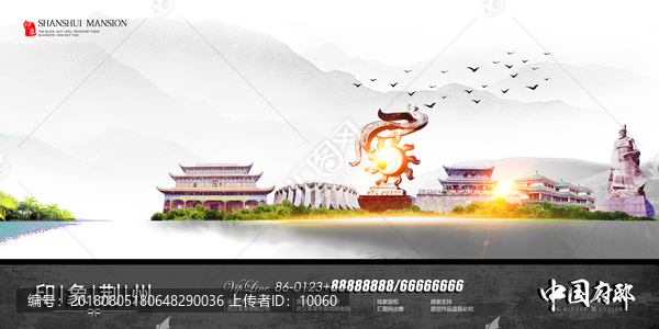 荊州