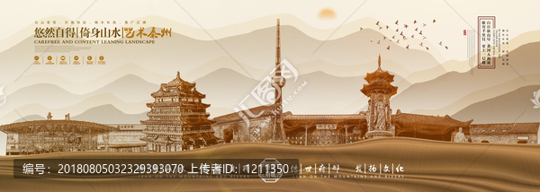 泰州