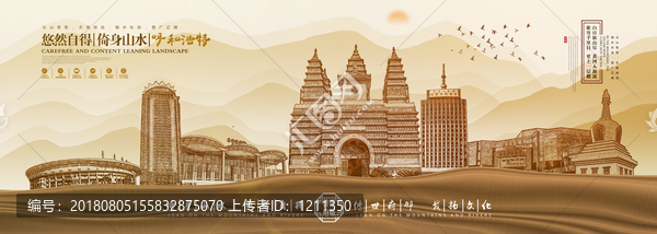 呼和浩特