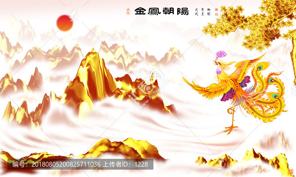 金鳳朝陽