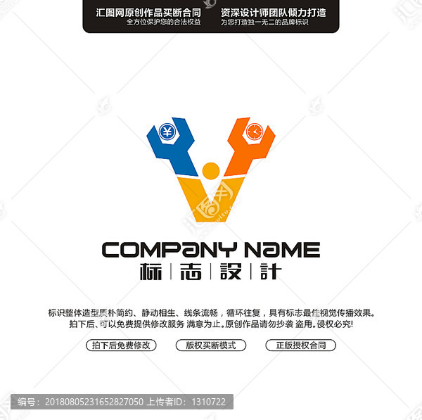 扳手LOGO原創(chuàng)設(shè)計(jì)手繪標(biāo)志