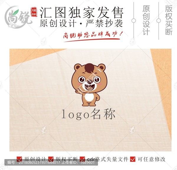 卡通熊嬰幼兒行業(yè)logo