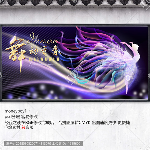 舞動(dòng)青春
