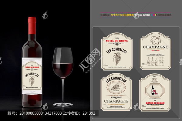 高檔紅酒標(biāo)創(chuàng)意歐式標(biāo)貼標(biāo)簽