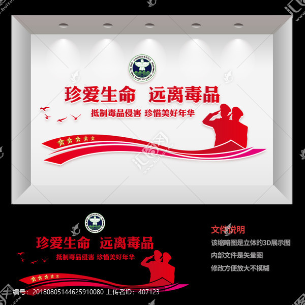 禁毒宣傳欄
