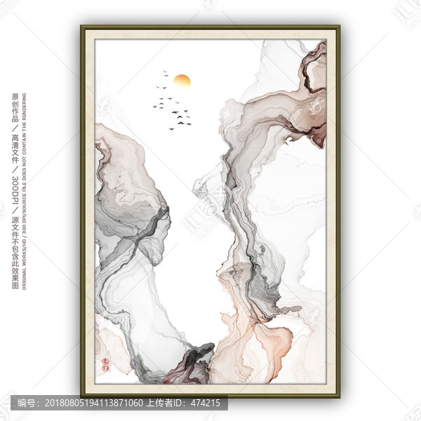 水墨畫中式風(fēng)格水墨裝飾畫