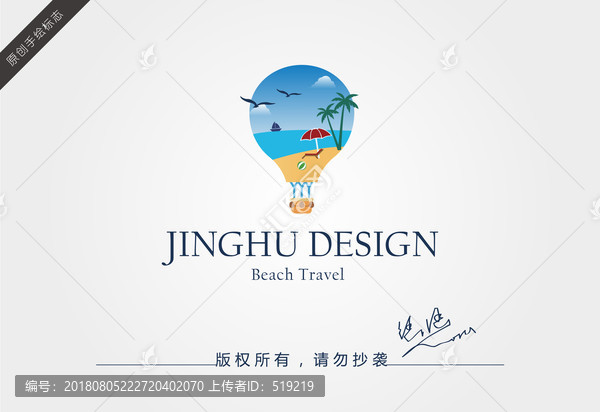 旅行社logo