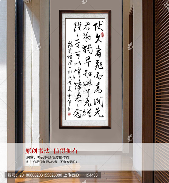 菜根譚一則