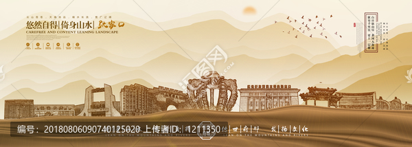 張家口
