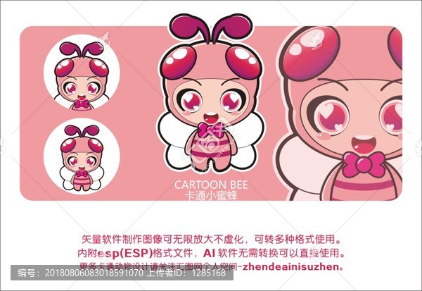 卡通小蜜蜂