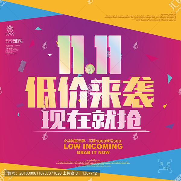 雙11
